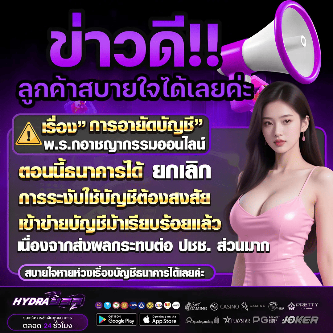 HYDRA333 เว็บสล็อตปลอดภัย ระบบการเงินมั่นคง ฝากถอนออโต้ 24 ชั่วโมง